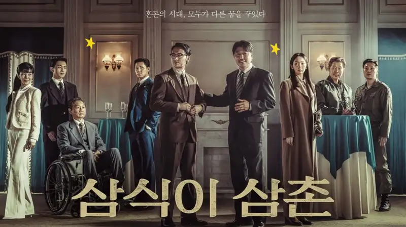 Sinopsis Uncle Samsik, Debut Drakor Song Kang Ho
